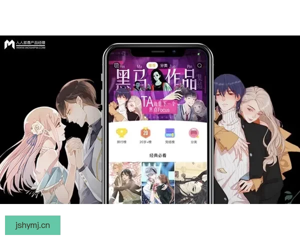 沉浸漫画世界：从指尖到心灵的奇幻之旅